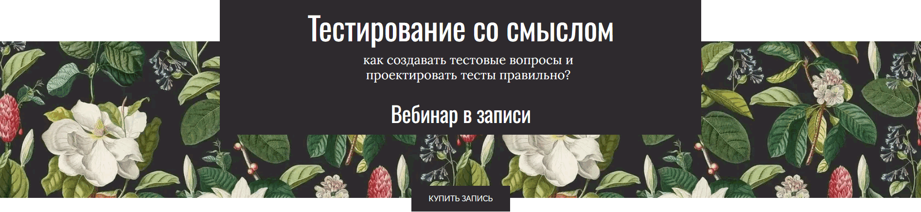 [Елена Тихомирова] Тестирование со смыслом (2025)_0.png